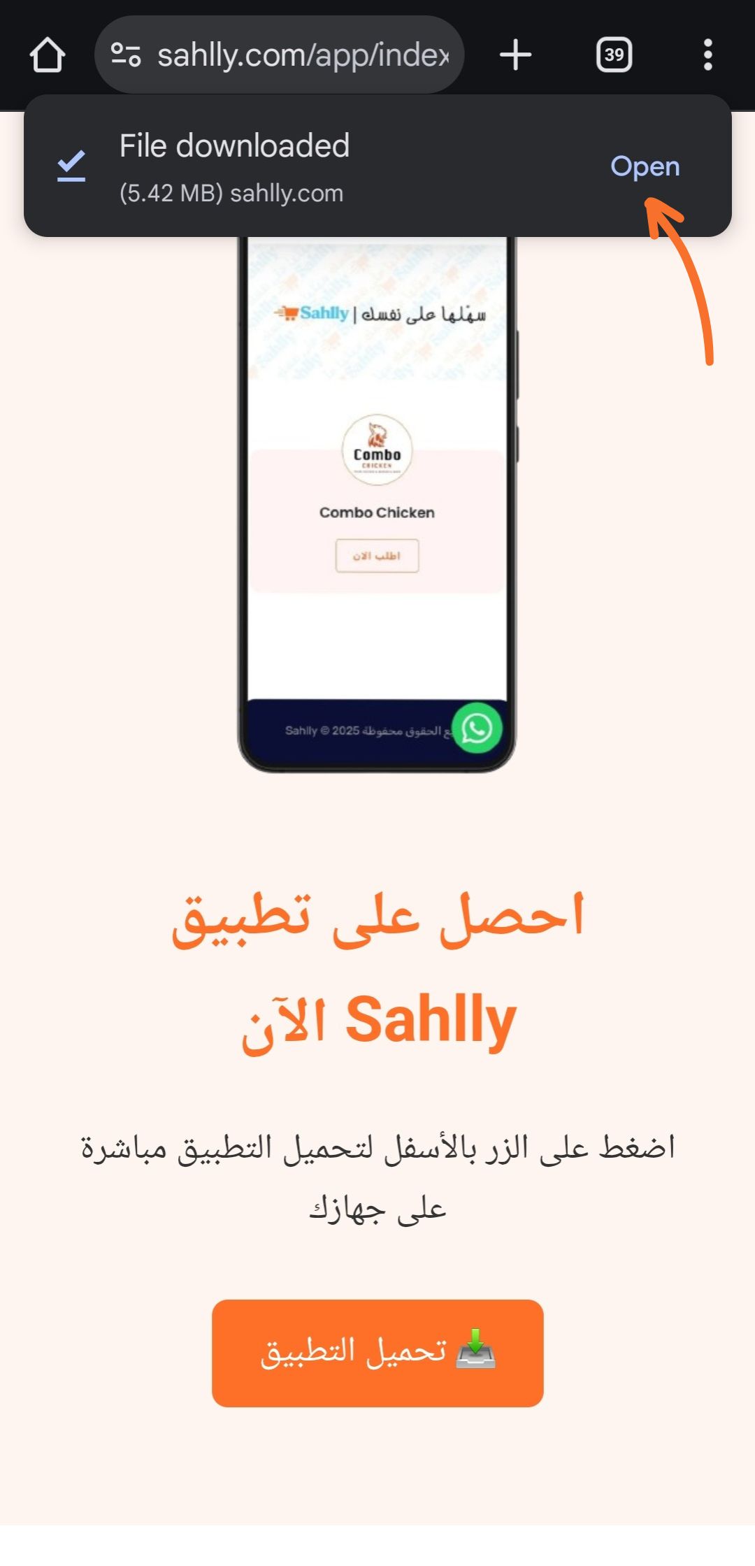 الإعدادات