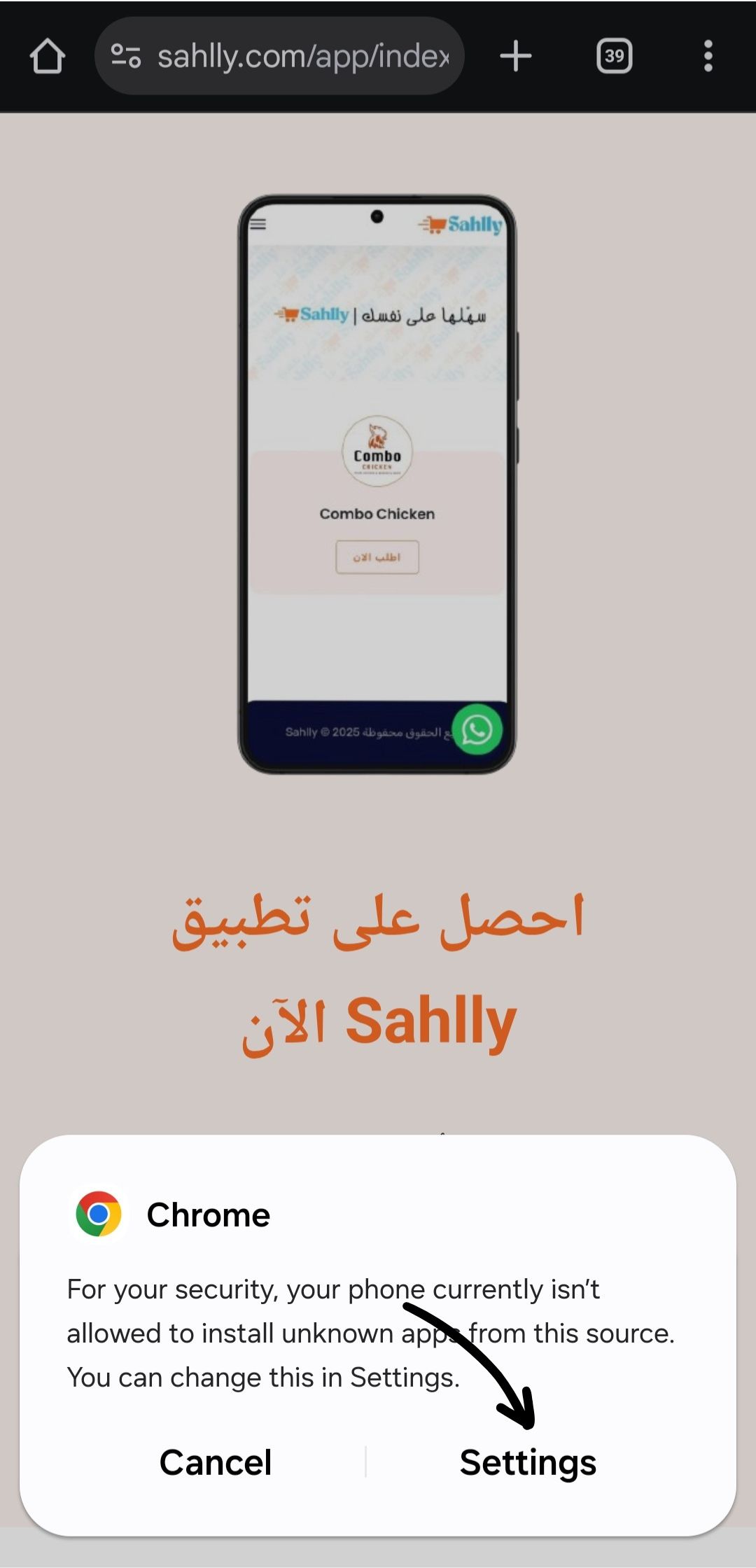 الأمان أو الخصوصية