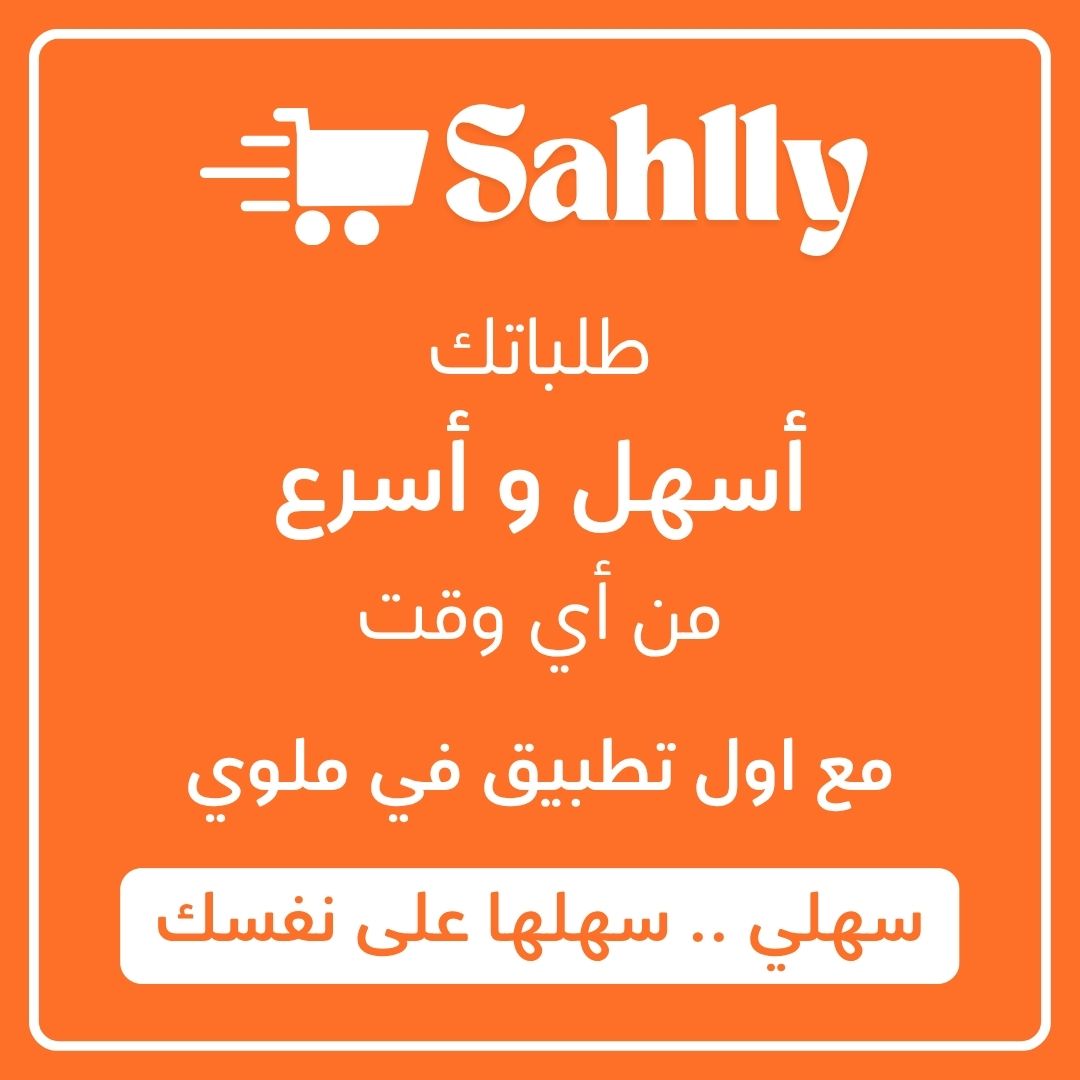 sahlly