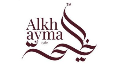 الخيمة