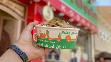 كشرى أبو ياسر