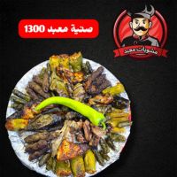 صنية معبد 1300