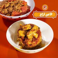 كومبو طاجن فراخ