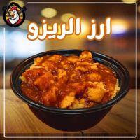 ريزو اسبايسي