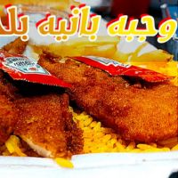 وجبة بانيه 3 قطعة