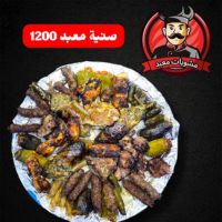 صنية معبد 1200