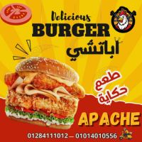 اباتشي