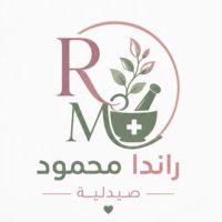 صيدلية د. راندا محمود