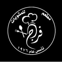 مشويات فراج