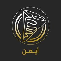 مطعم أيمن