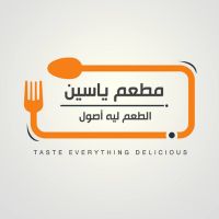 مطعم ياسين